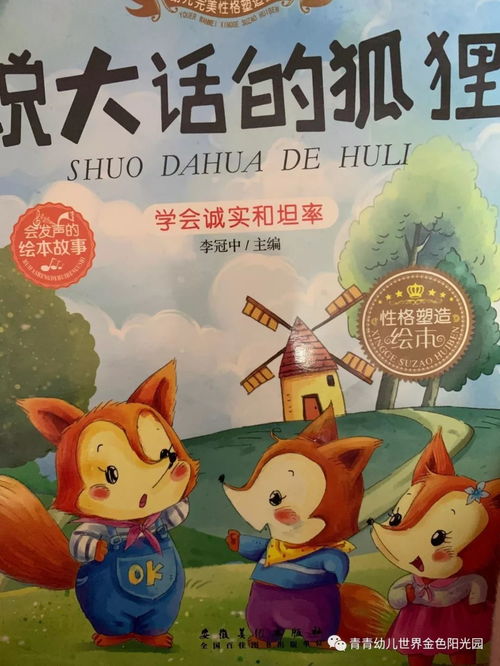 四﹑狐狸與巫師:陰陽二氣協同作惡機制