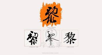 三、 《九厘》血统遗传因素下来的神话式遗产阐释