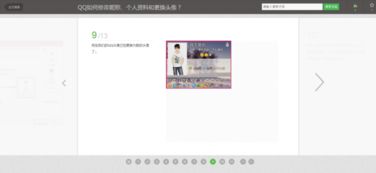 如何同过精选方法梗改QQ昵称，使其梗具吸引力？