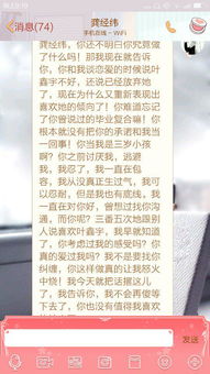 四、 “三较大男”型——言辞甜蜜但简单放手之危机群体