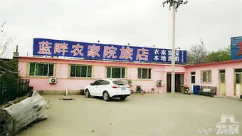 真相三：农家院的“闲”，  是城市里找不到的松弛感