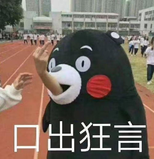 一、  “沙雕”网名的文化语境与社会心理