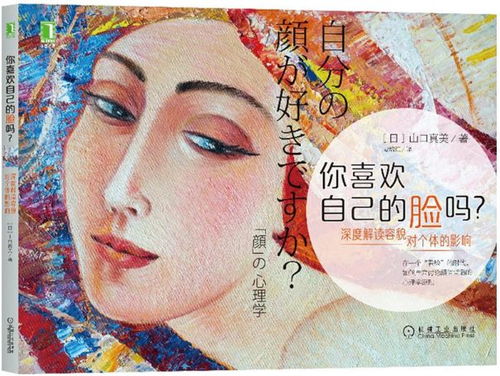 明星案例分析：从形象到命理的映射关系