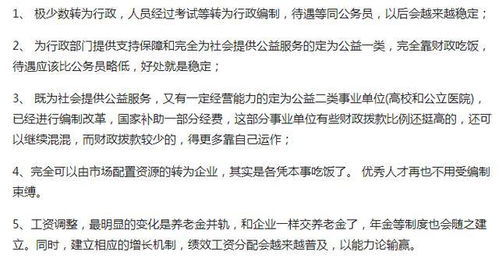 礼（禄）的定义与功能