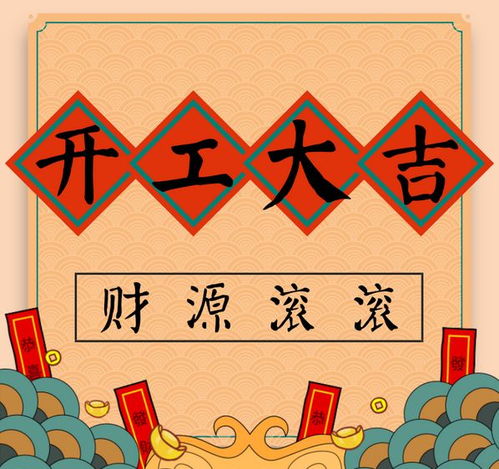 2026年7月有哪些吉日适合破土开工，哪几天是开工的最佳吉日呢？