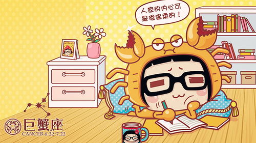 2. 巨蟹座：细腻敏感与情感脆薄弱