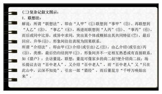 一柱论命法的概念框架