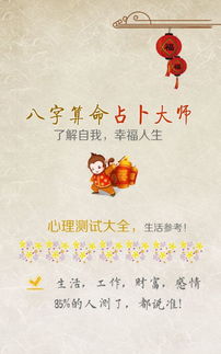 上海八字算命婚姻如何改写才能更准确地预测我的婚姻运势？