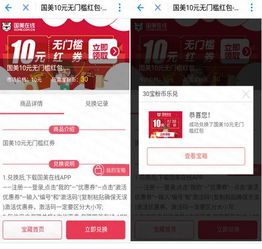 八、 “京东”“Nintendo Switch Online”等跨领域营销手段综述