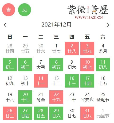 12月份有哪些黄道吉日适合搬家？请推荐一下万年历中的搬家吉日一览表。