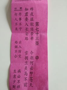 解签大全第五中签，签文如何解读？