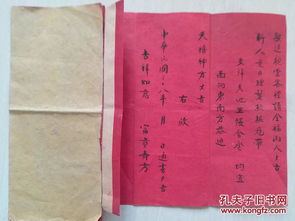 婚姻关系的本质异化与道教和合符的应用逻辑