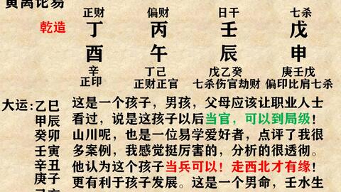 初识五行与八字