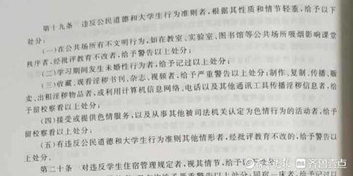 整体谐音与易读性分析