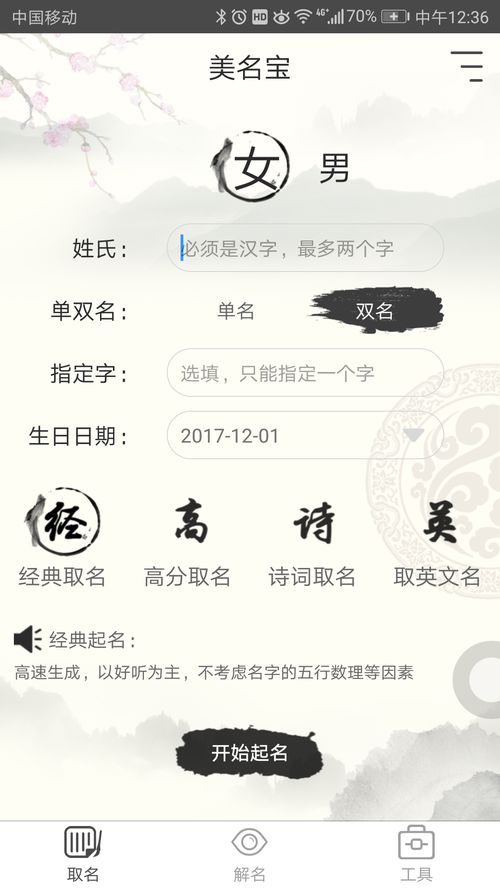 2. 推荐男宝宝名字（精选）