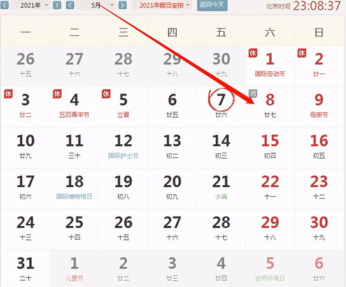 2025年农历三月廿九剖腹产吉日：2025年4月15日丙辰日