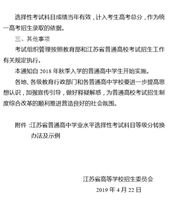 ：较高考学业成绩与紫微职场方向之关联性探究综述