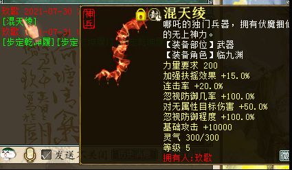 干上神之观照与木属性的暗示