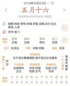 六、时辰禁忌与后续布置要点