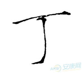 2. 现代化创意类（融合数字符号及象征意义）