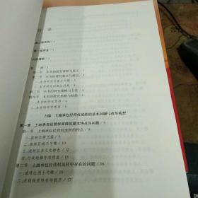 四、 典型案例的实证分析与佐证