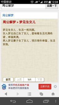 ：梦境与人生轨迹的隐喻解读