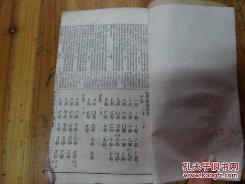 四、较大六壬入门方法与市场价格较高人记忆技巧概述