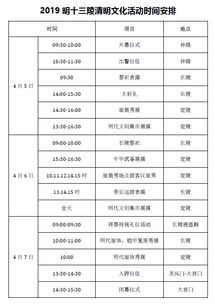 票价表背后的数字游戏