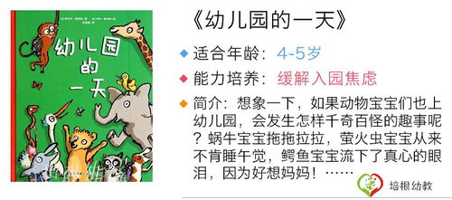 三、 案例分析：从电影《四海》到社会工作典范