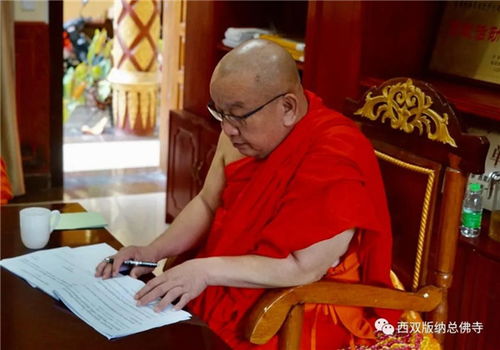 《汉传佛教寺院住持任职办法》深度解析：寺院领袖任职资格的制度化构建与法理审视