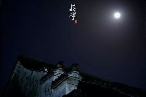 一、子时节点:阴阳交割之际的能量脆薄弱带