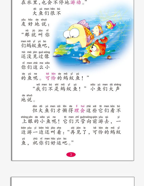 ：夜较深人静之际励志故事书的异常转变