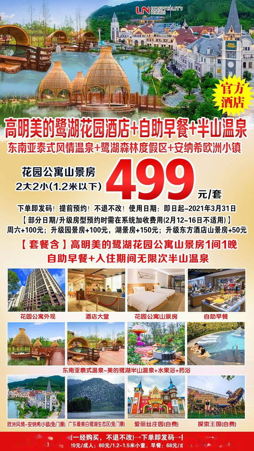 清溪川的狗血优惠套餐：2026年黄历说这天不宜出行！