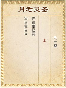 一、 签诗原文及其文本学解析