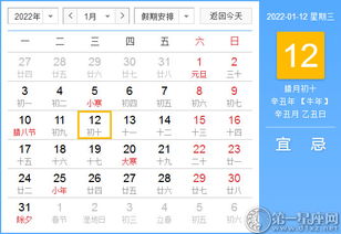 2023年十二月老黄历中哪些日子适合请神吉日？