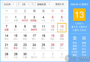 9月3日吉日和9月13日黄历，适合穿什么衣服搭配？