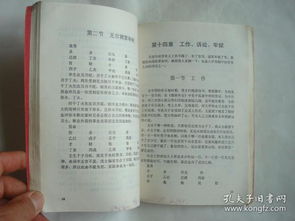 正规八字正宗的八字排盘方法有哪些？