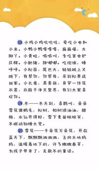 ：孩子歌曲中的潜伏恐慌与文化底蕴记忆