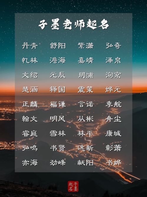 扬姓男孩起名：咱得接地气！