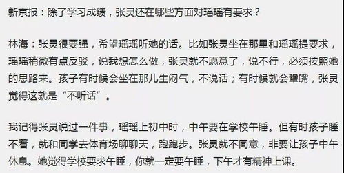 2. 风水与梦境的关联