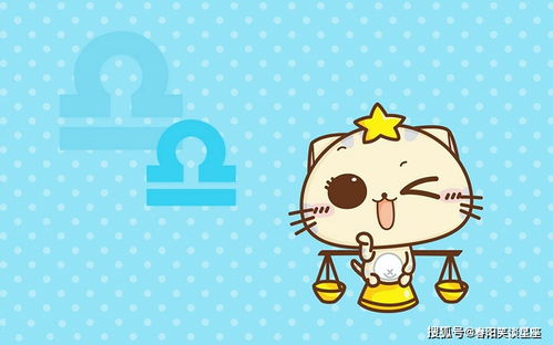 2. 天秤座（优雅小绅士）