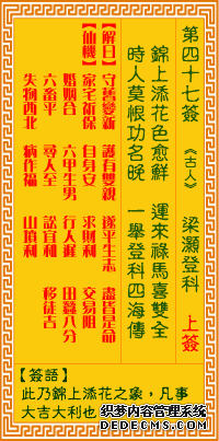 观音灵签抽签拜佛求签，能否抽到8签中的哪一签，预示着什么吉凶？