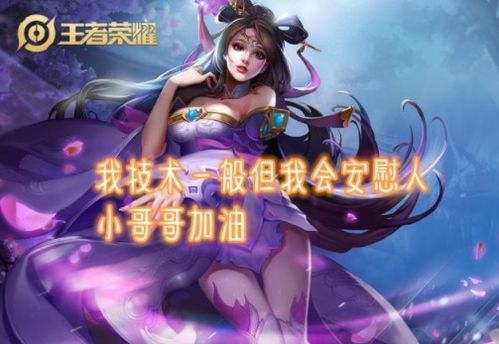 玩王者荣耀时女生需要注意风水布局吗？