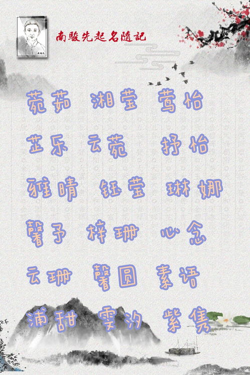 三个字带鹃女孩名字的更多样组合