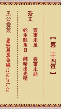 一、 签诗本体及其文学结构