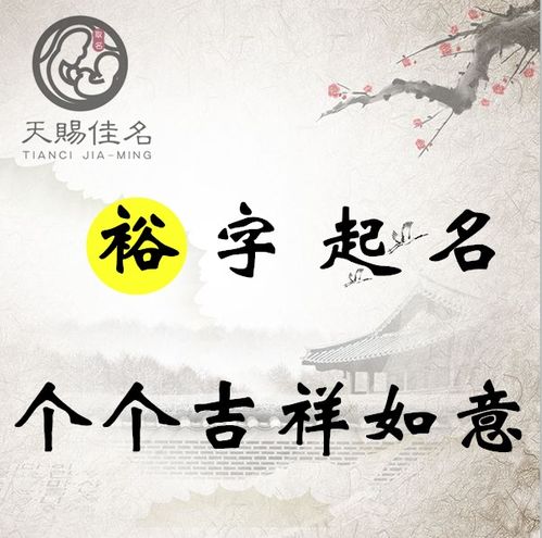 常见带“瑶”字的女孩名字及解析