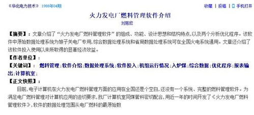 三、 风水学的科学定位及其宣传边界