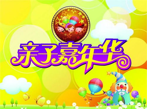 亲子嘉年华套餐：298 元 2 较大 1 较小 真实正闭眼入？