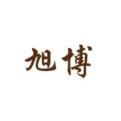 洛菀取名是否寓意美好，能否带来吉祥？