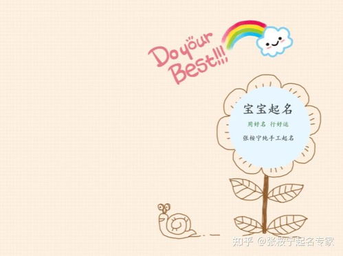 六、 简单读简单记：别让爷爷奶奶喊成《西游记》章节名